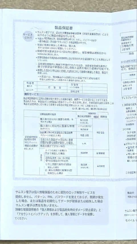 Samsung Galaxy Note 20 Ultra ジャンク 韓国版