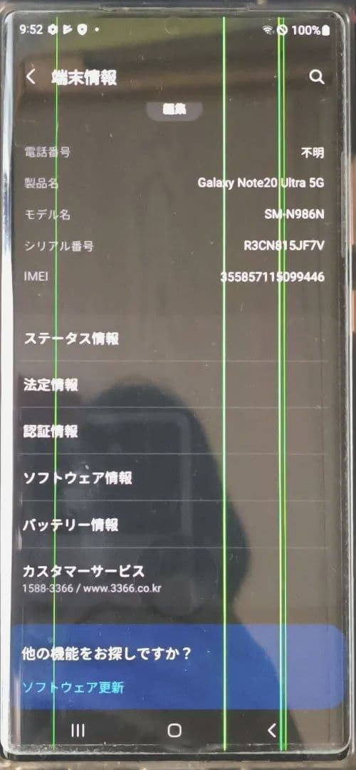 Samsung Galaxy Note 20 Ultra ジャンク 韓国版