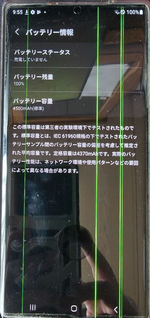 Samsung Galaxy Note 20 Ultra ジャンク 韓国版