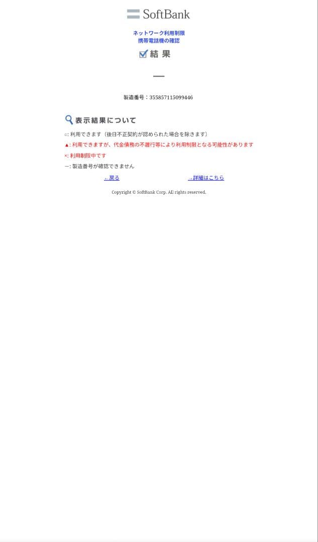 Samsung Galaxy Note 20 Ultra ジャンク 韓国版