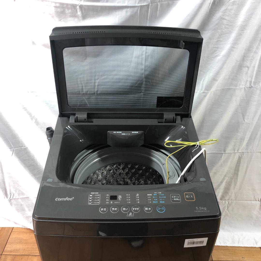 コンフィー　全自動洗濯機　2025年製　CAC06EW55/T-S1 H