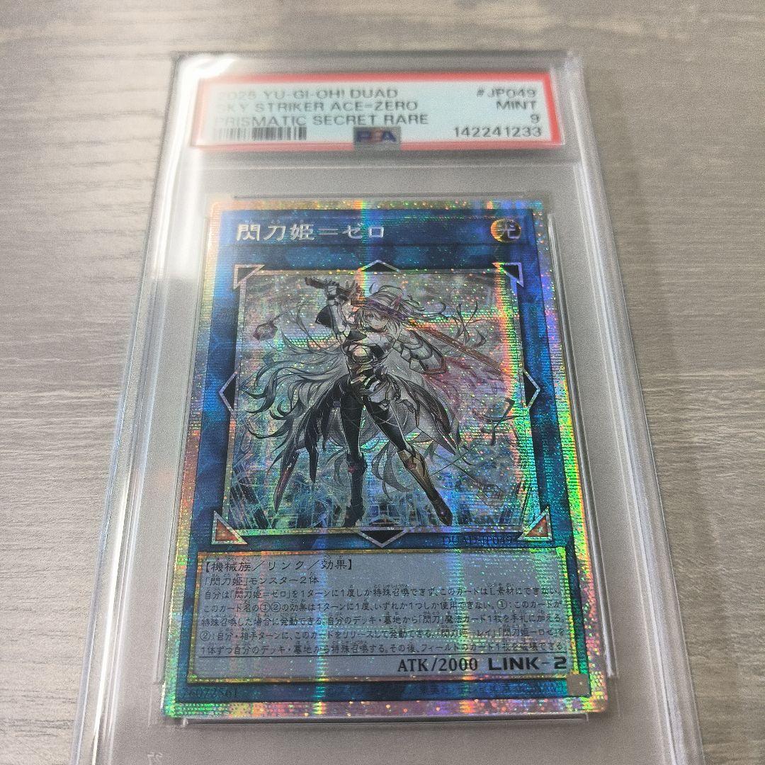 遊戯王 閃刀姫-ゼロ アジア版　PSA 9