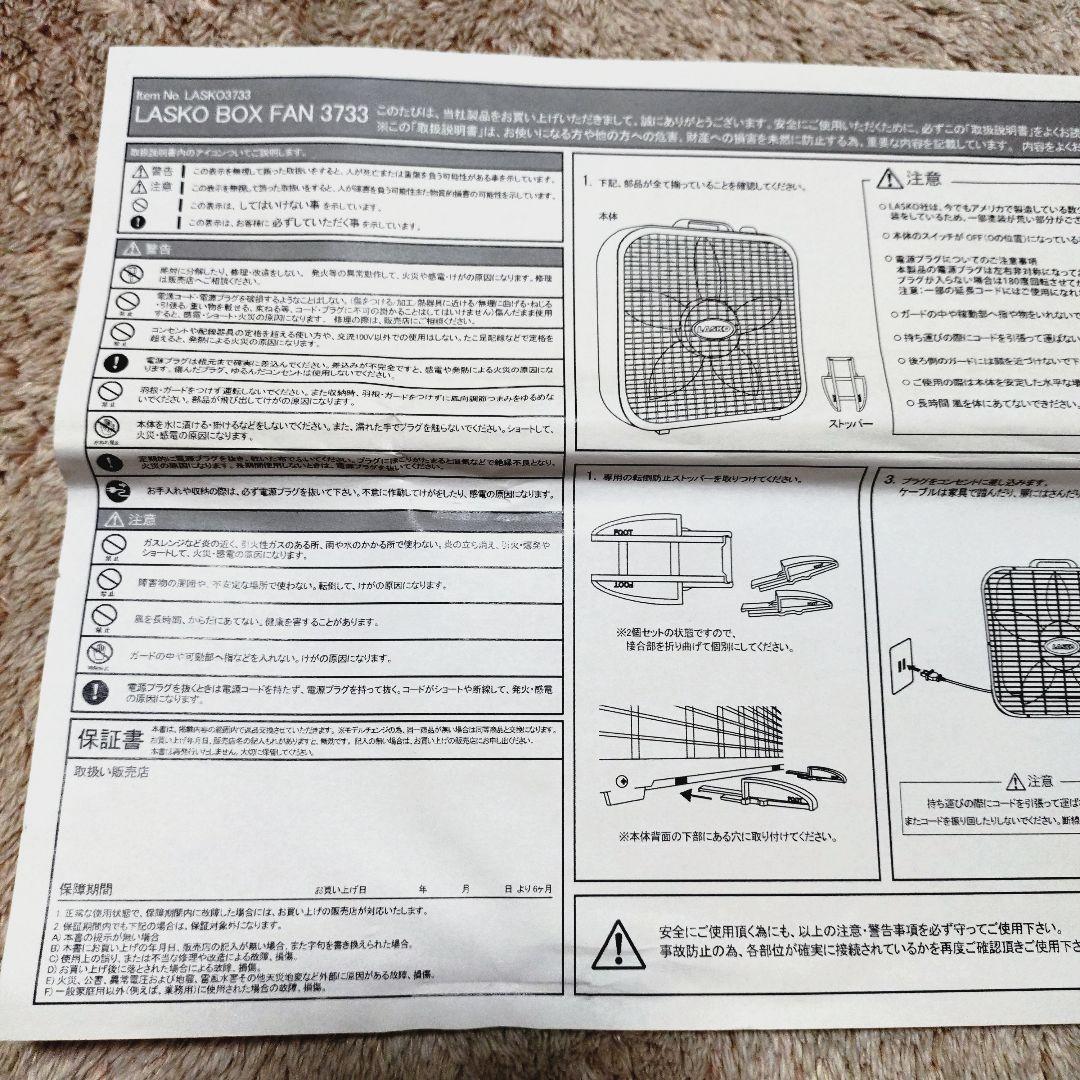 LASKO BOX FAN 3733 お洒落扇風機 アメリカ製 ボックスファン