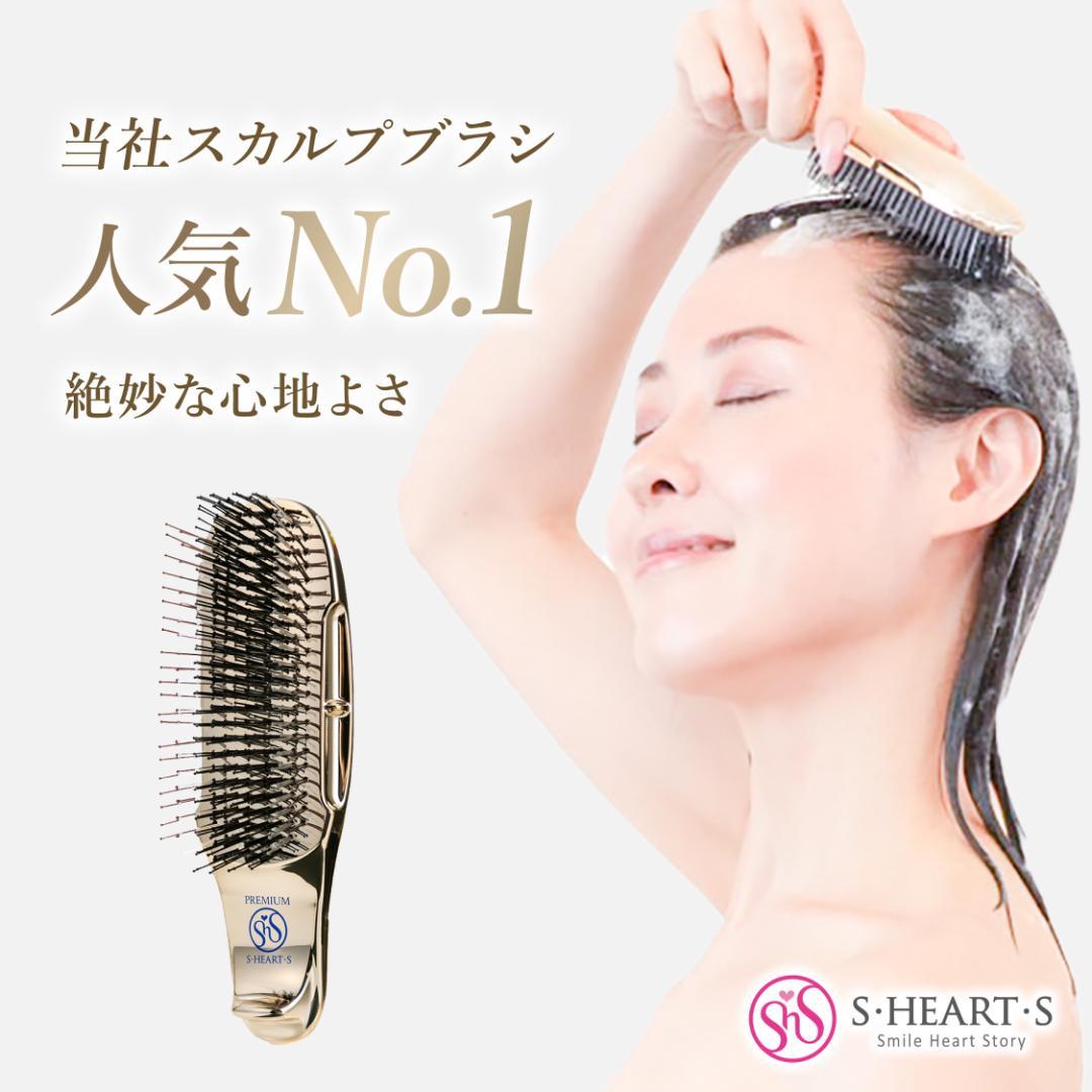 S-HEART-S ワールドプレミアム　ロング