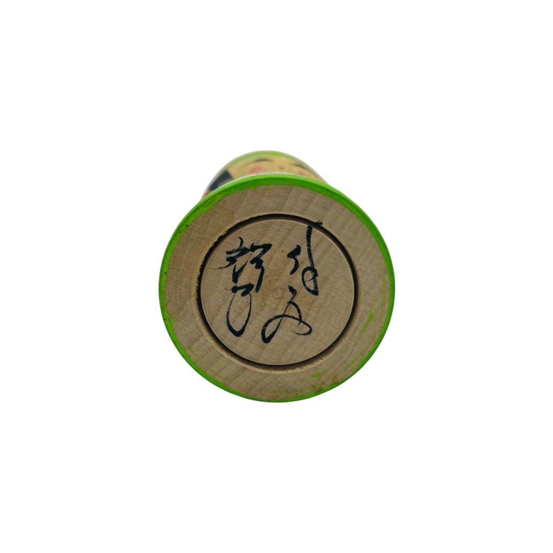 限定✨美品✨こけし　平賀輝幸　ずんだ茶寮　コラボ　ずんだシェイク