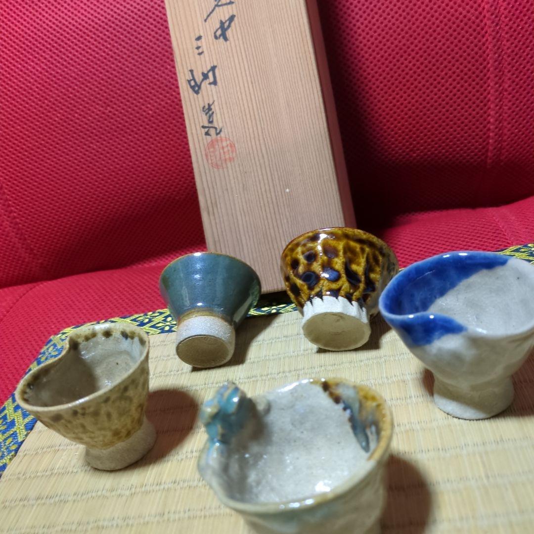 越中三助焼手作り陶器 猪口 5個セット