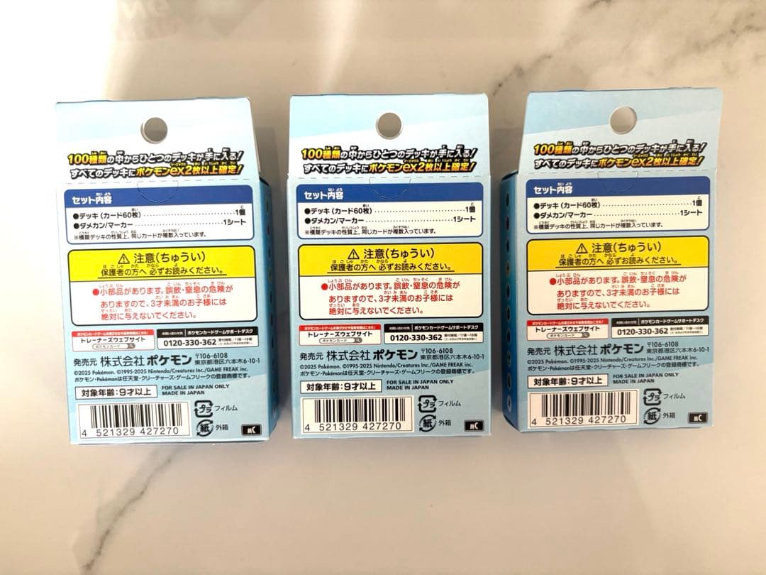 パ*ラ様 ポケモンカードゲーム スタートデッキ100 バトルコレクション 未開封