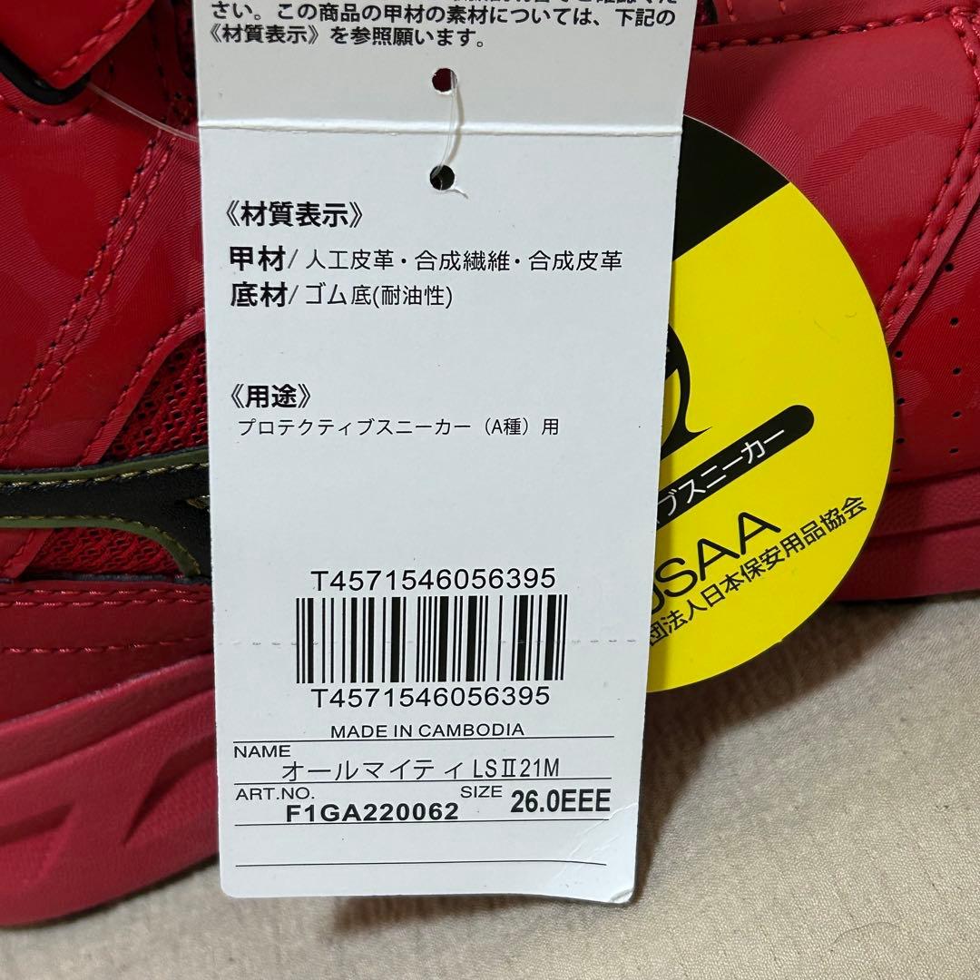 ✨人気商品✨ 【MIZUNO】 ミズノ LSⅡ21M ALMIGHTY タグ付き