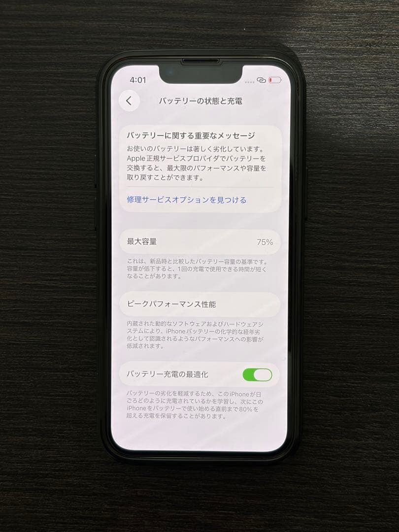 iPhone 13mini 128gb おまけ付き