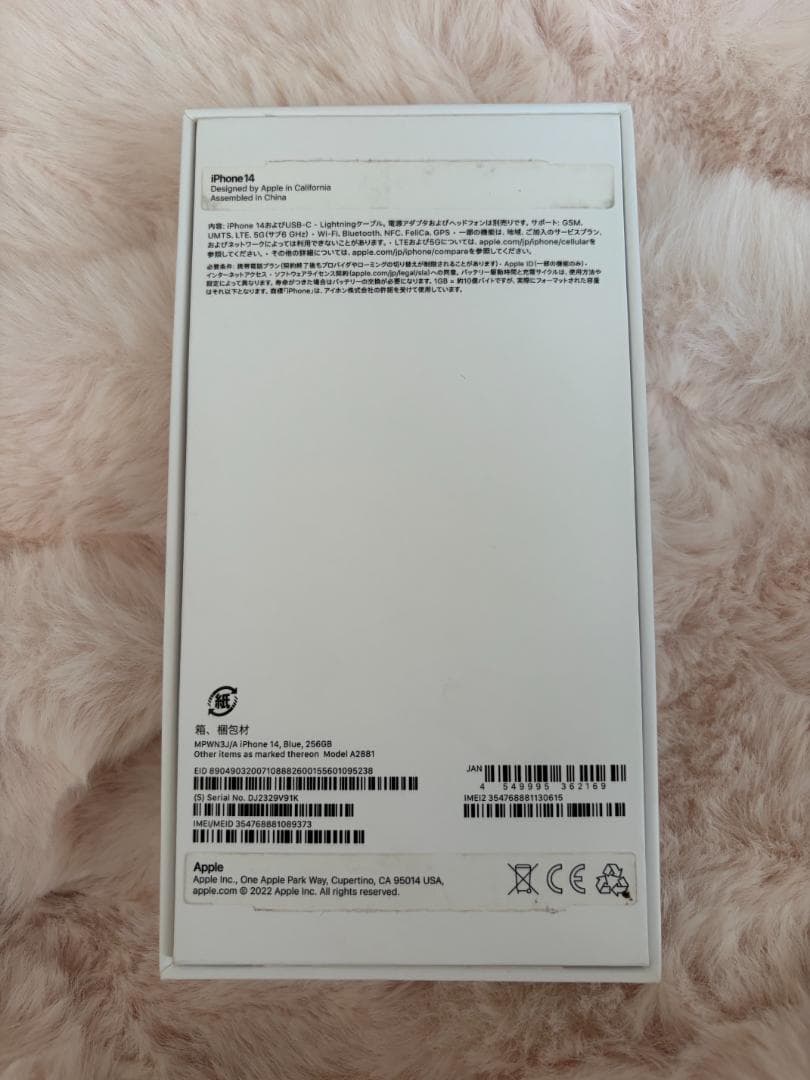 【美品】iPhone14 256GB ブルー SIMフリー 箱付