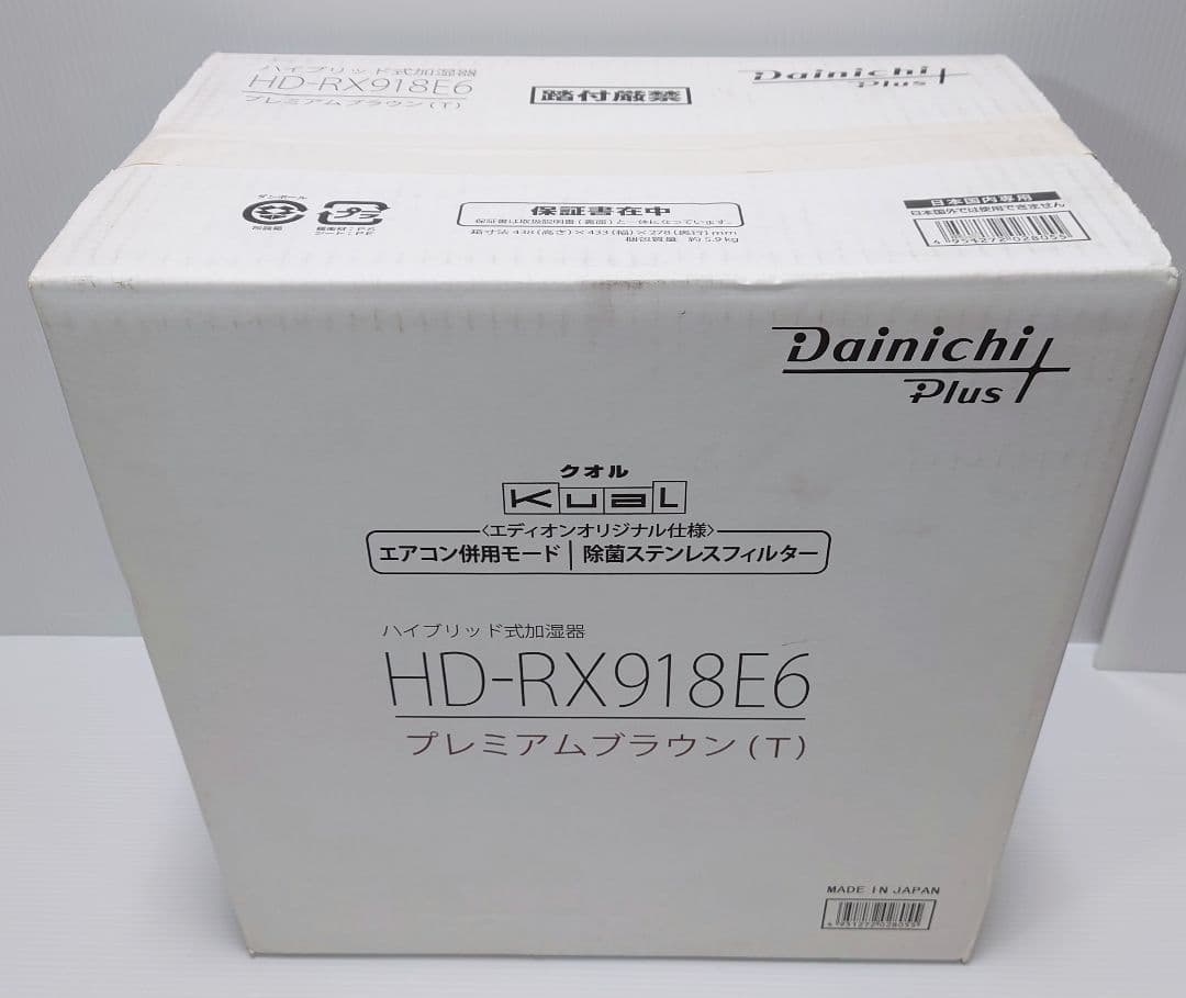 ダイニチプラス HD-RX918E6(T) [プレミアムブラウン]【新品未開封】