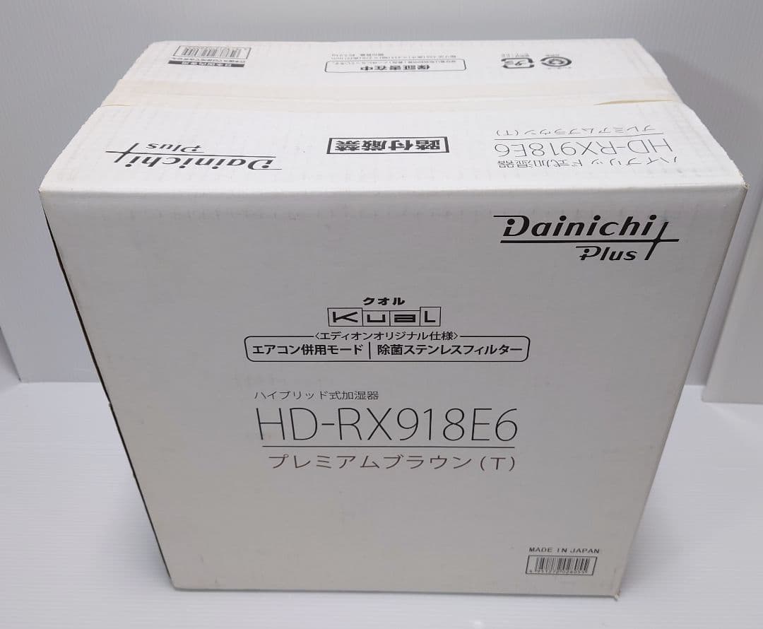 ダイニチプラス HD-RX918E6(T) [プレミアムブラウン]【新品未開封】