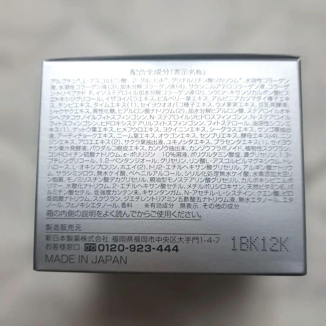 【新品未開封】2個セットPerfect One Whitening Gel