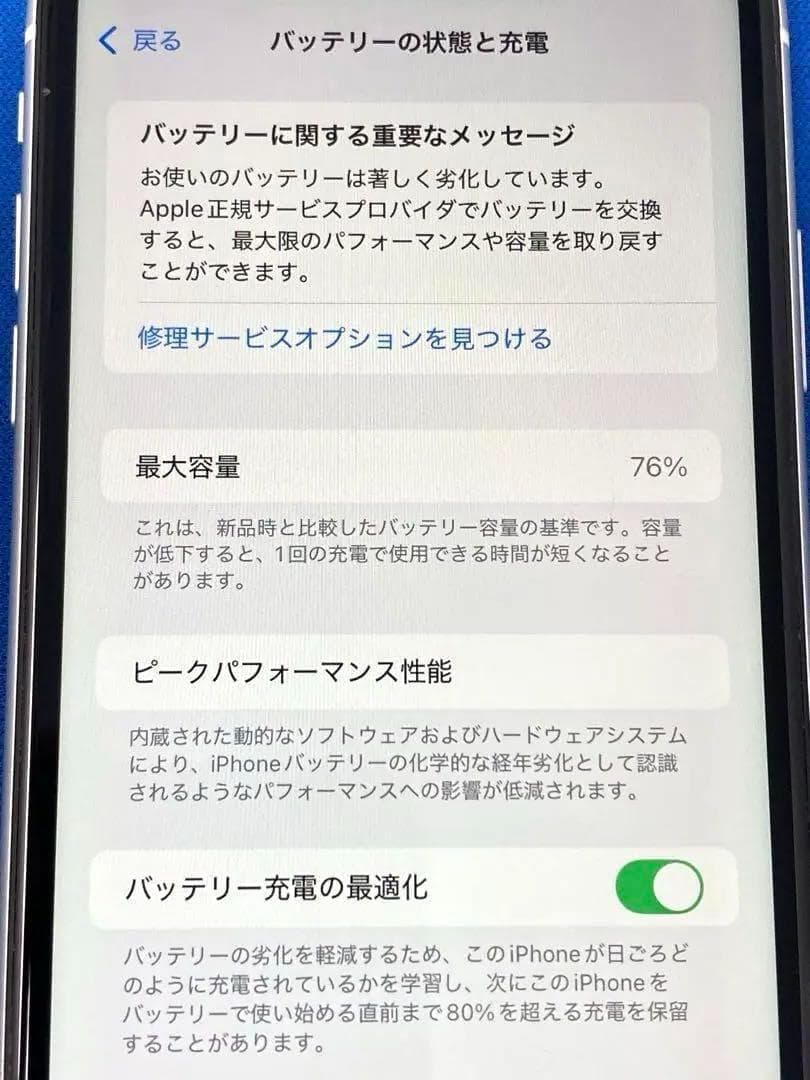 Apple iPhone 11 128GB ホワイト SIMフリー