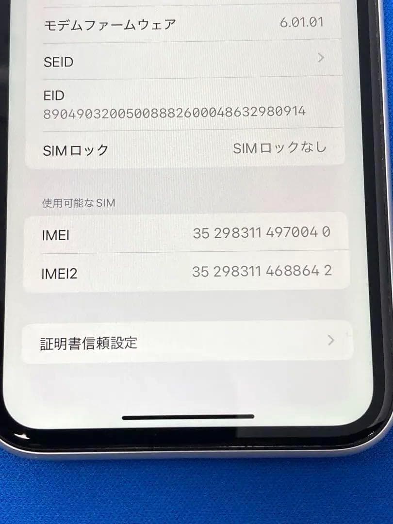 Apple iPhone 11 128GB ホワイト SIMフリー