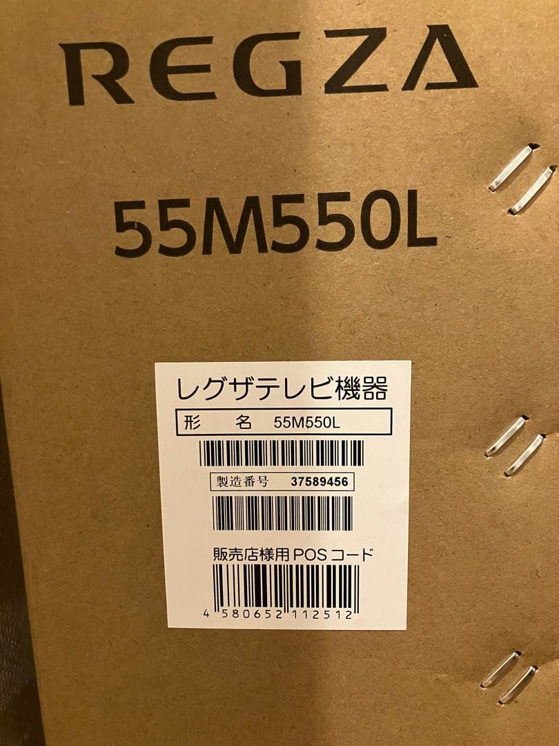 【新品未開封】REGZA 55M550L 55型4K液晶テレビ 東芝