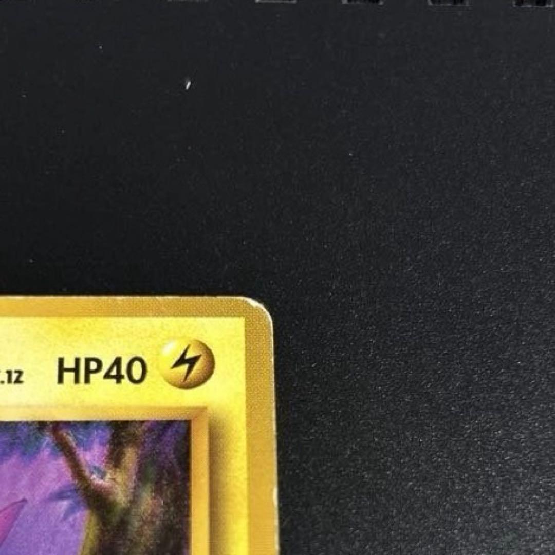 初版 ピカチュウ Pikachu No Rarity Symbol