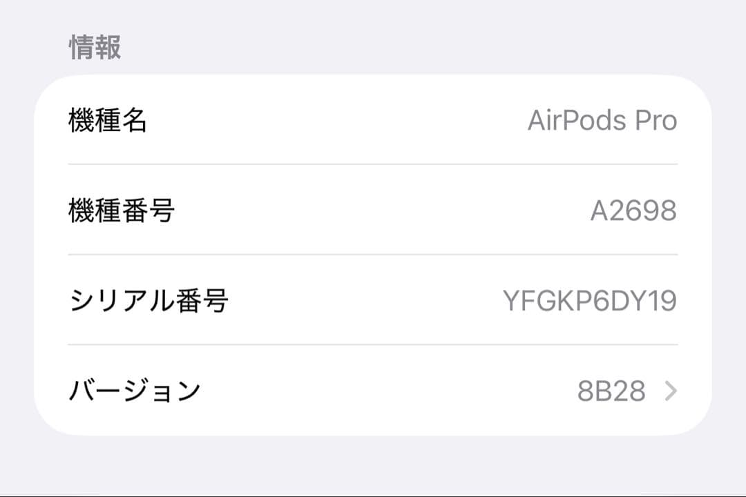 AirPods Pro 2nd （第２世代）　 ライトニングA2700