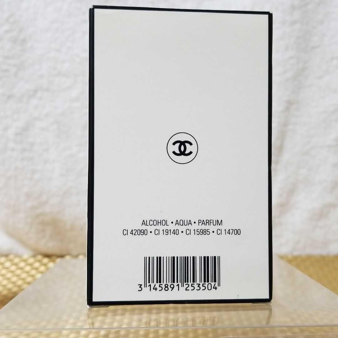 CHANEL　シャネル 「N゜5 」 オードゥ パルファム　50ml　新品未使用