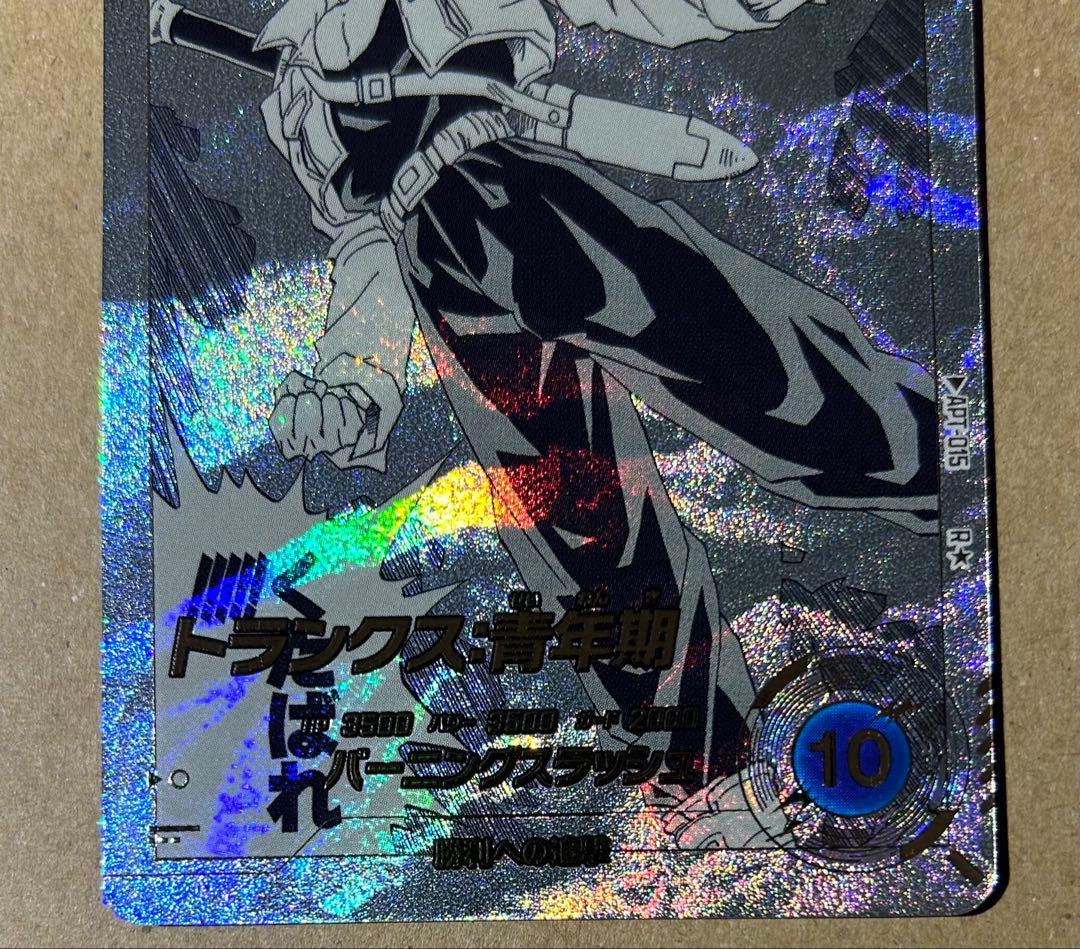 トランクス　青年期　R★ ゴールドパラレル　APT-015