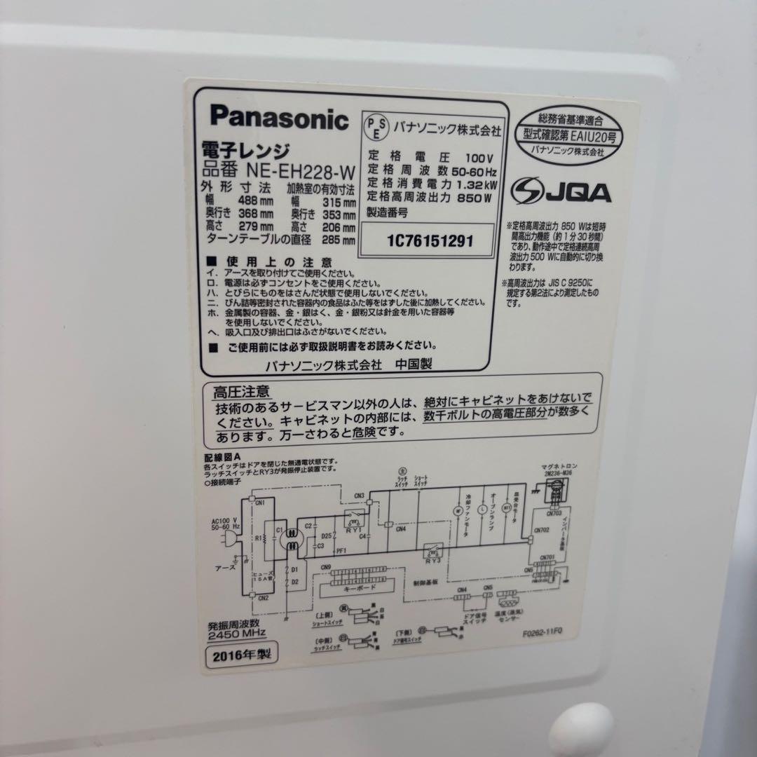 269❤️洗濯機　冷蔵庫　電子レンジ　家電セット　一人暮らし　安い　中古　設置無料