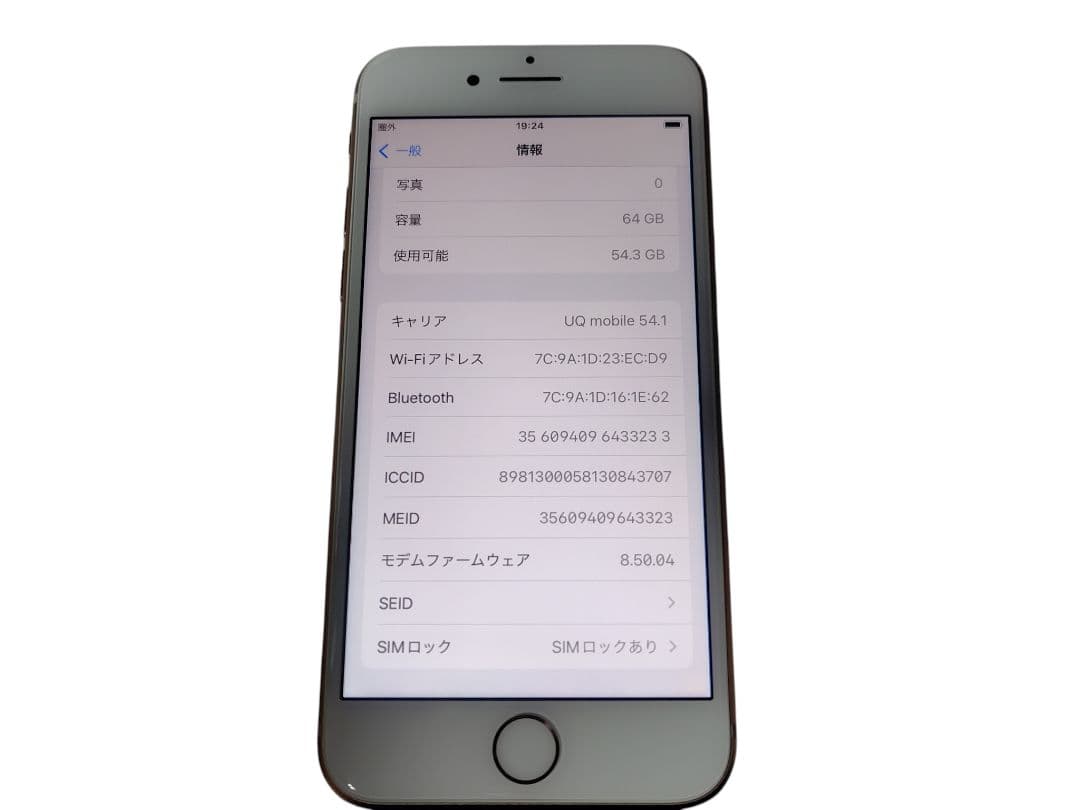 □iPhone8 64G 本体 UQモバイル