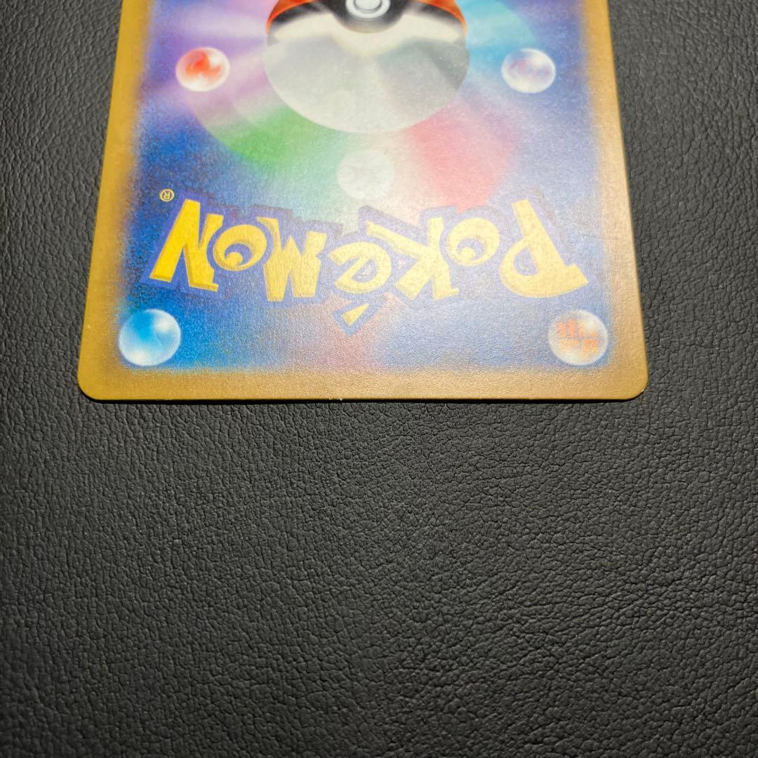 ヒトカゲ　051/049 ポケモンカード　ar仕様
