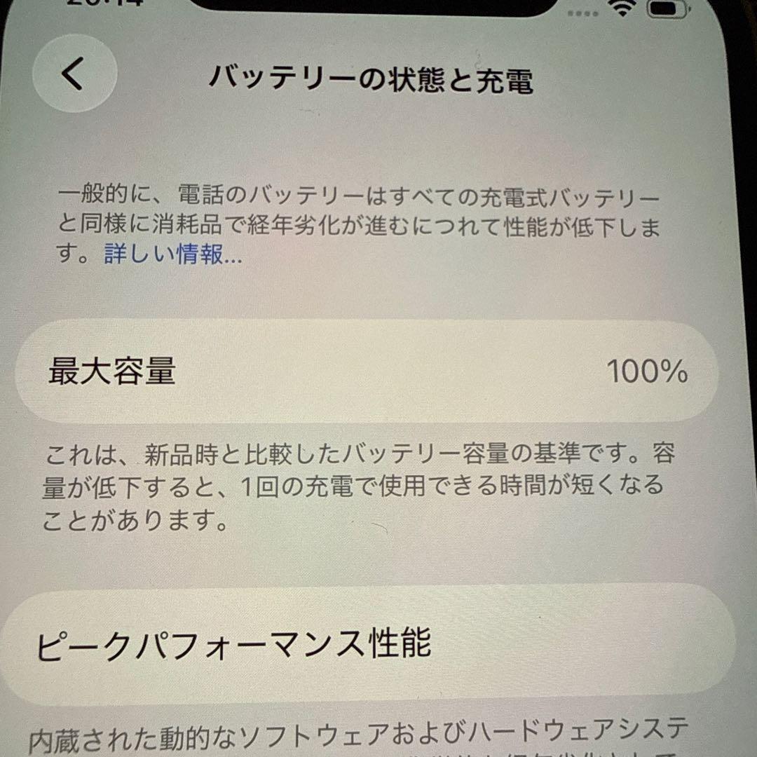 iPhone 12Pro 256GB ゴールド SIMフリー バッテリー100%