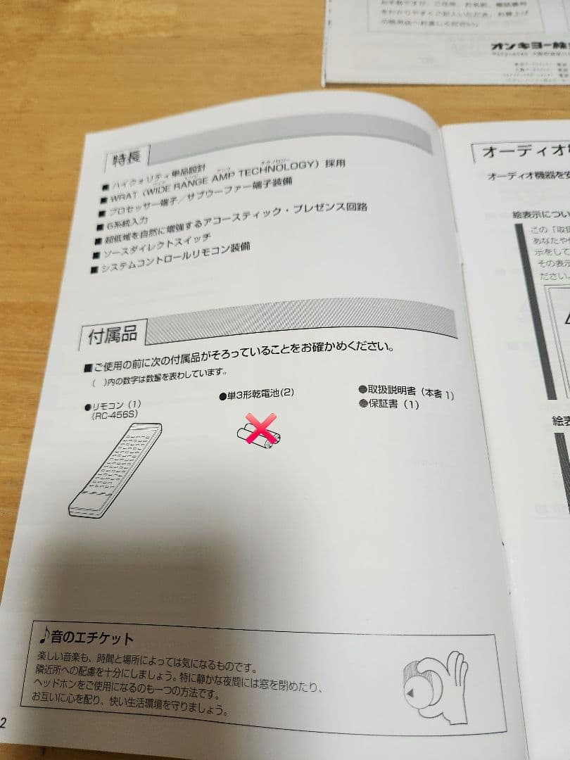 ONKYO　INTEC　A-905TX インテグレ－テッドステレオアンプ