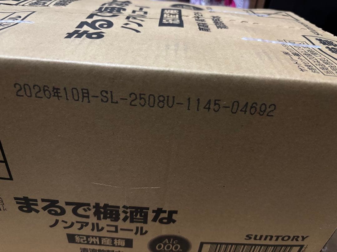 サントリー　まるで梅酒なノンアルコール　500ml　24本　清涼飲料水　梅
