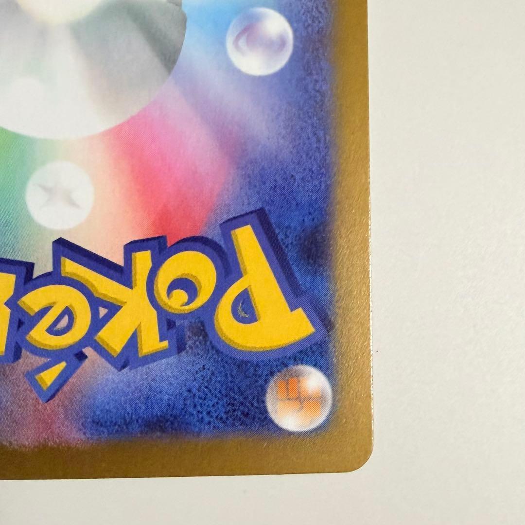 メイのはげまし SAR ムニキスゼロ ポケモンカード