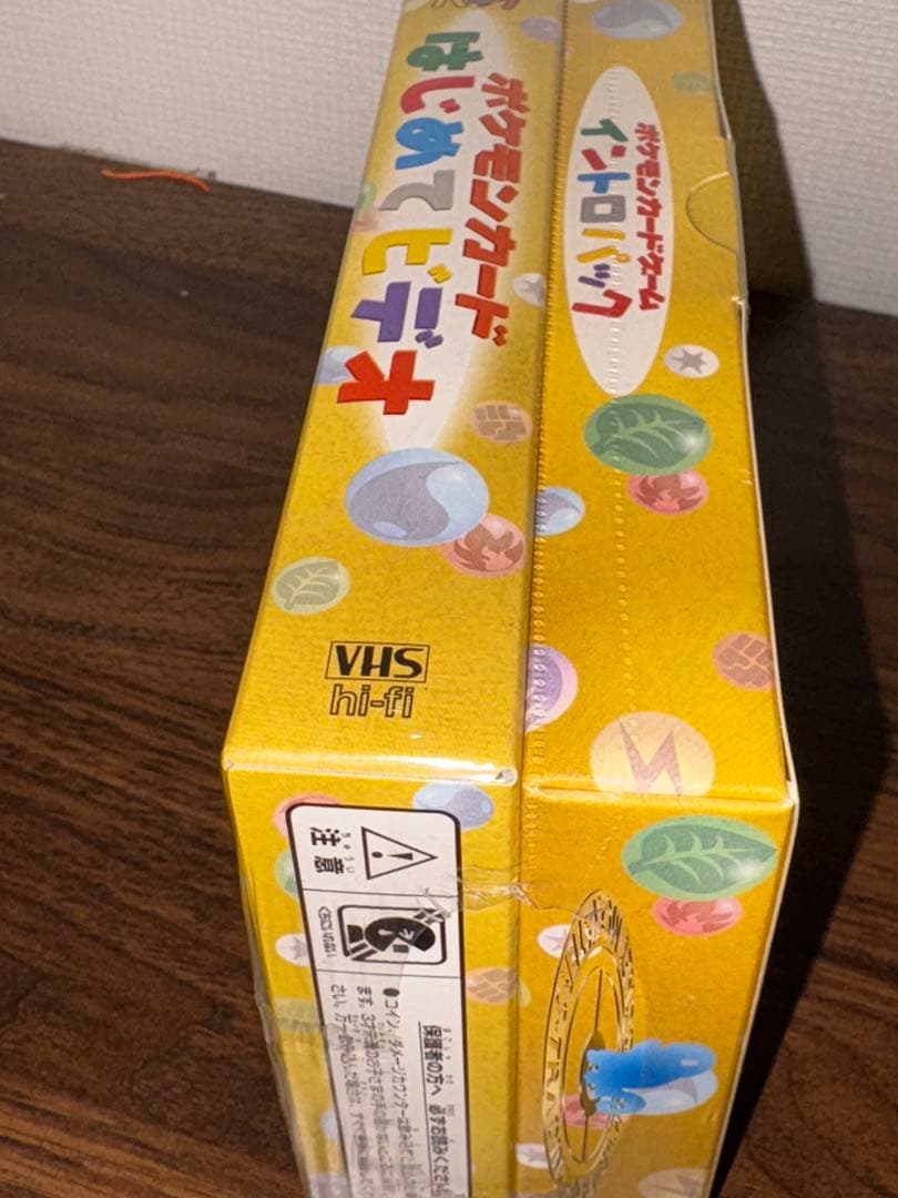 旧裏　イントロパック　未開封　日曜日限定お値引き
