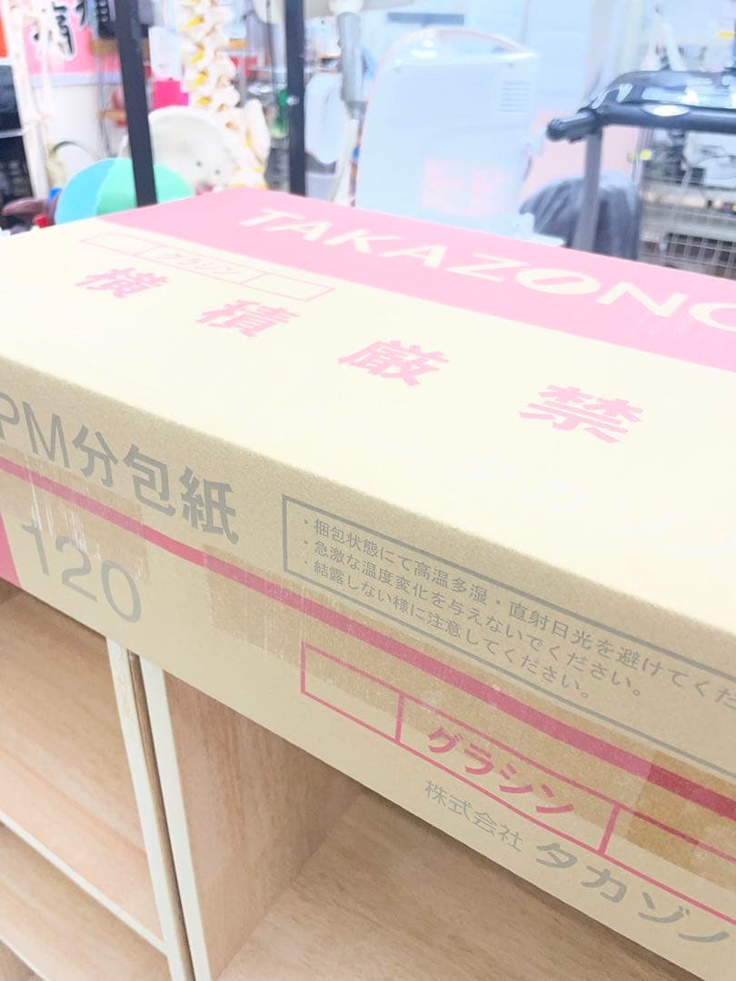 タカゾノPM分包紙120グラシン6巻入