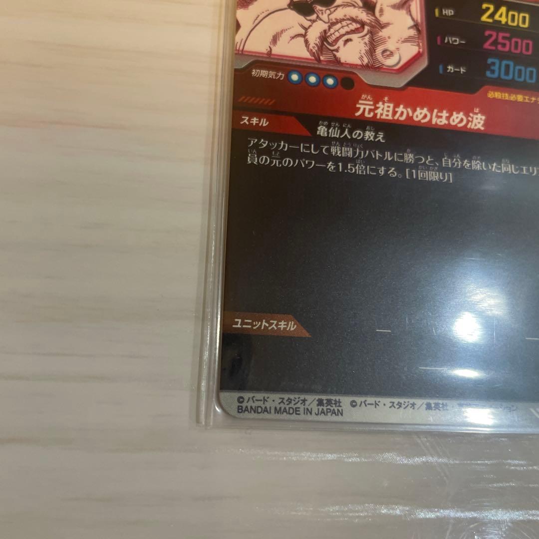 ドラゴンボールダイバーズ　アドバンスパック 亀仙人 APT-020 パラレル