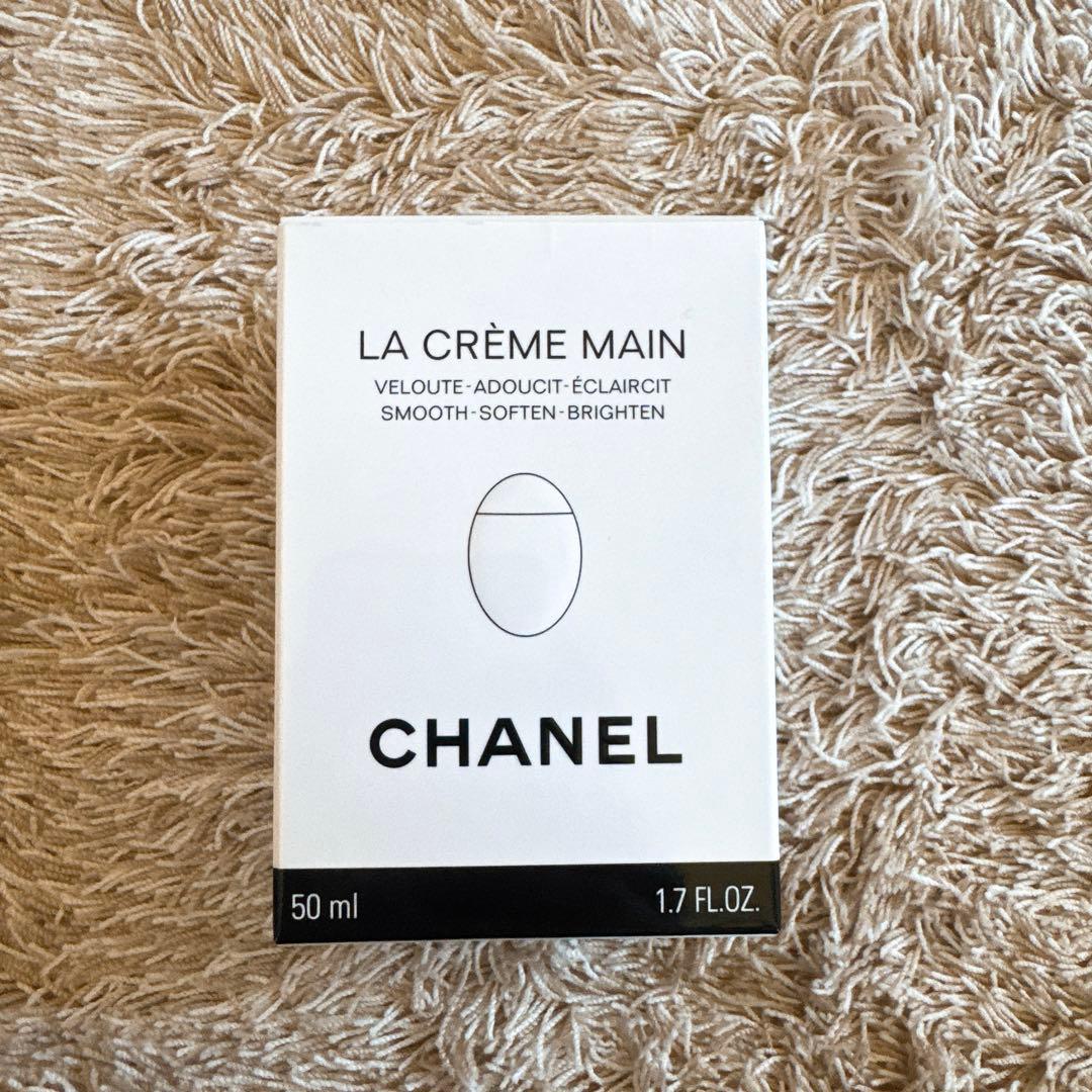 【未開封】CHANEL ハンドクリーム LA CRÈME MAIN