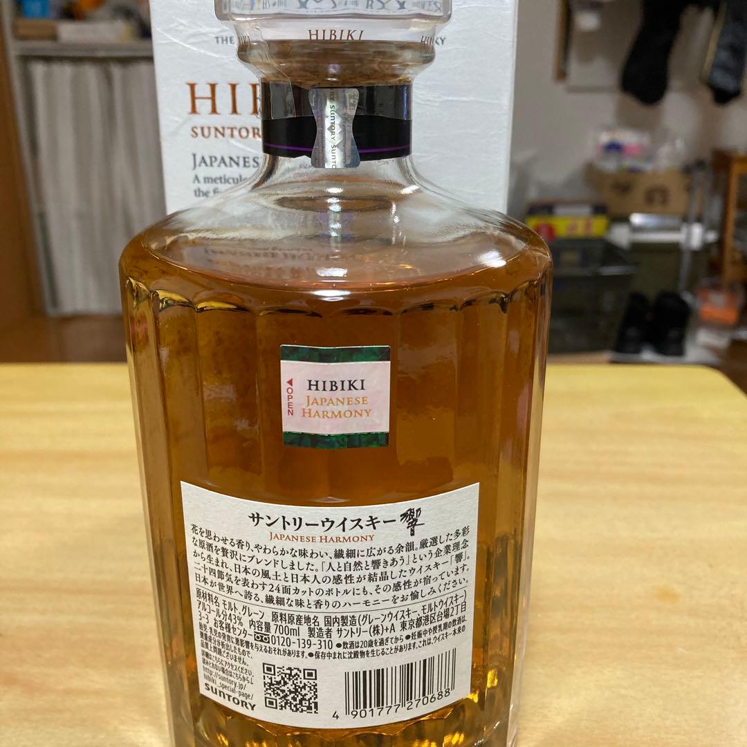 HIBIKI ジャパニーズハーモニー 700ml 箱入り