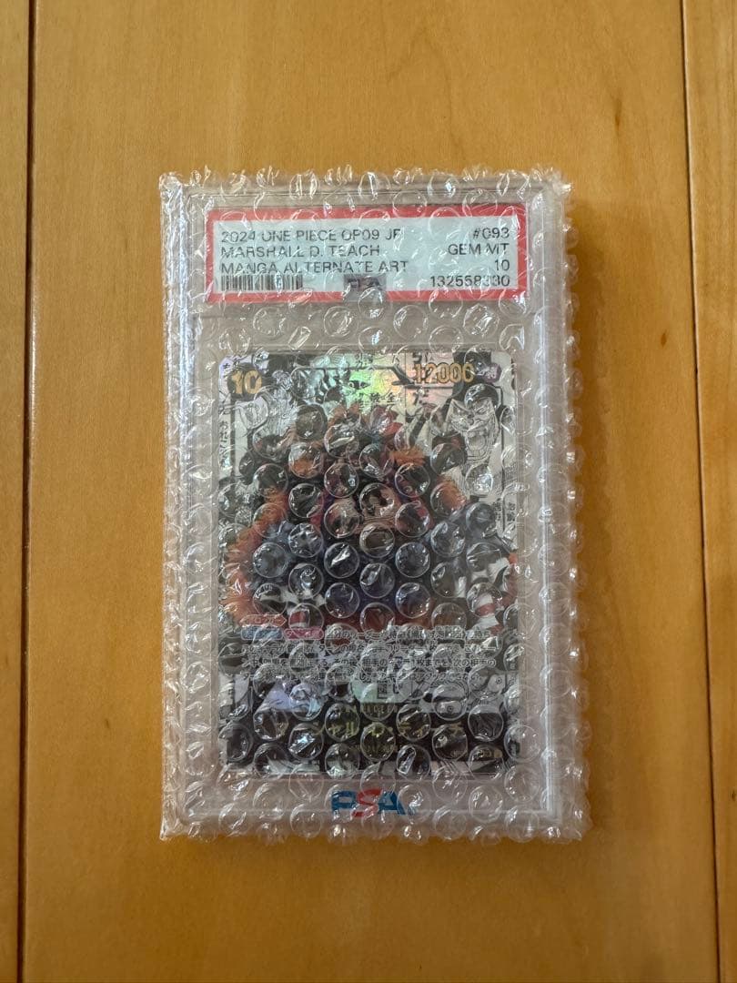黒ひげコミパラ　psa10