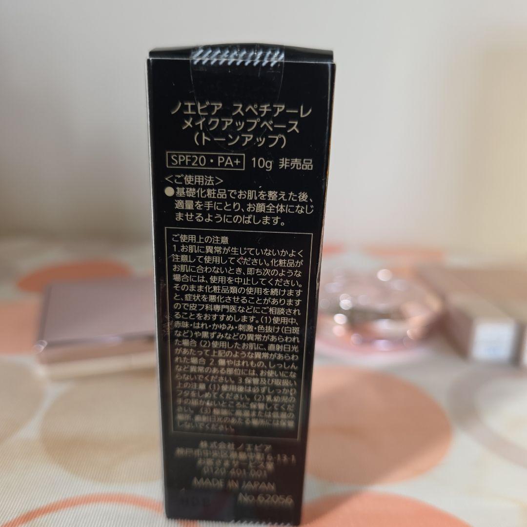 ノエビア　スペチアーレ　ローズコフレ&メイクアップベース
