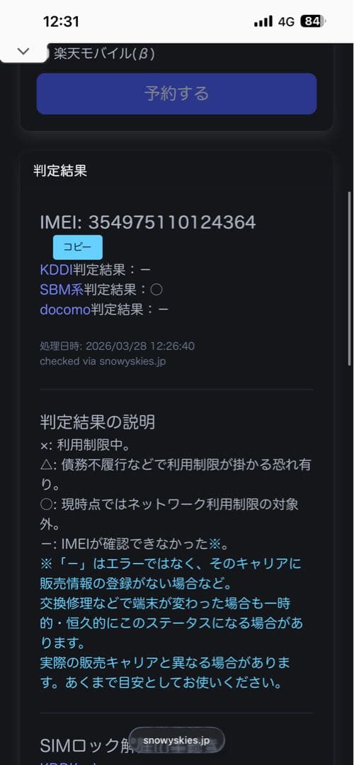 スマートフォン本体 LEITZ Phone1