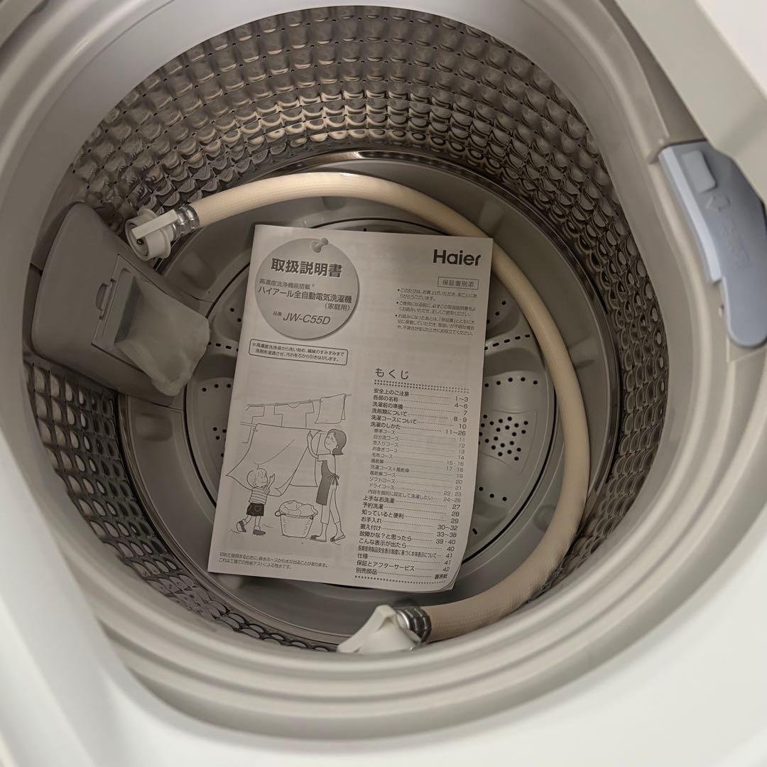 Haier ハイアール 全自動電気洗濯機 JW-C55D 5.5kg 保管品