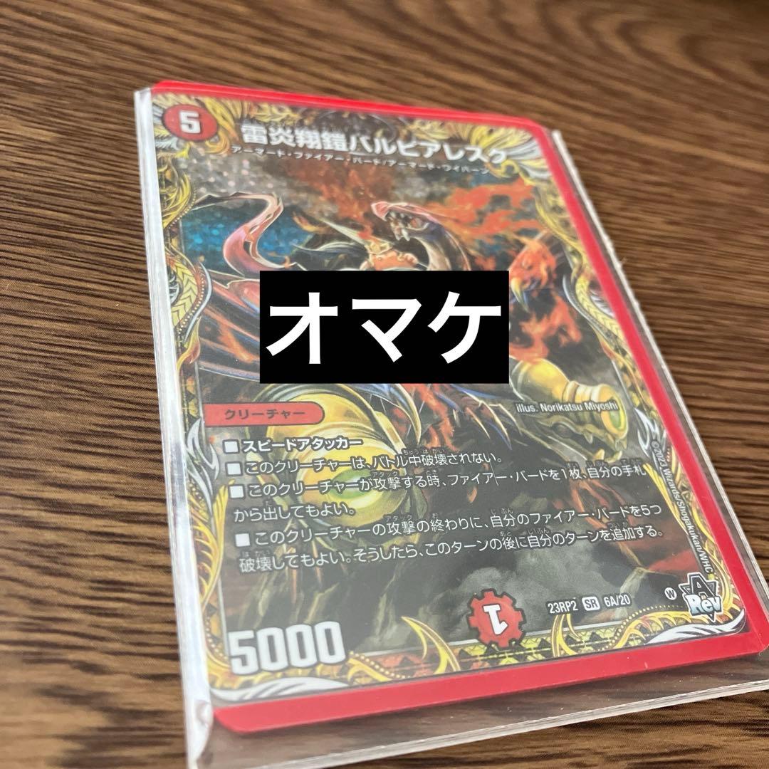 【デュエマ】デイガファイアーバード デッキ