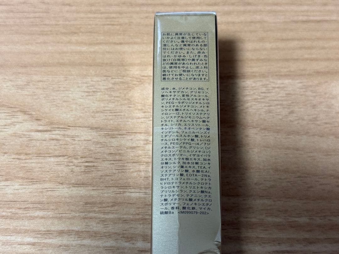 【新品未使用】クレドポーボーテ 下地 国内正規品 ヴォワールコレクチュールｎ