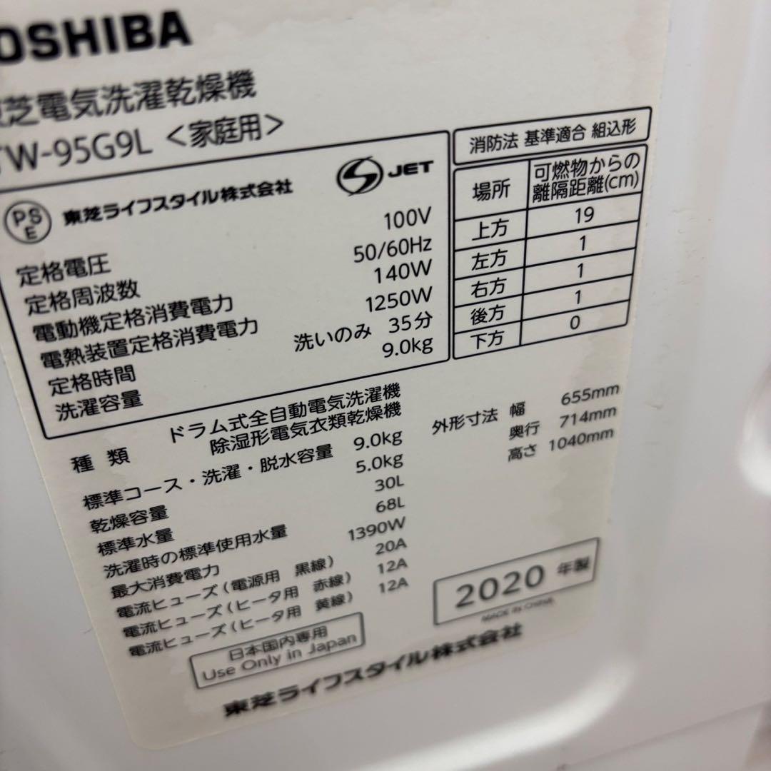 Y29　ドラム式洗濯機　東芝　9キロ　乾燥　安い　綺麗　左開き　設置無料