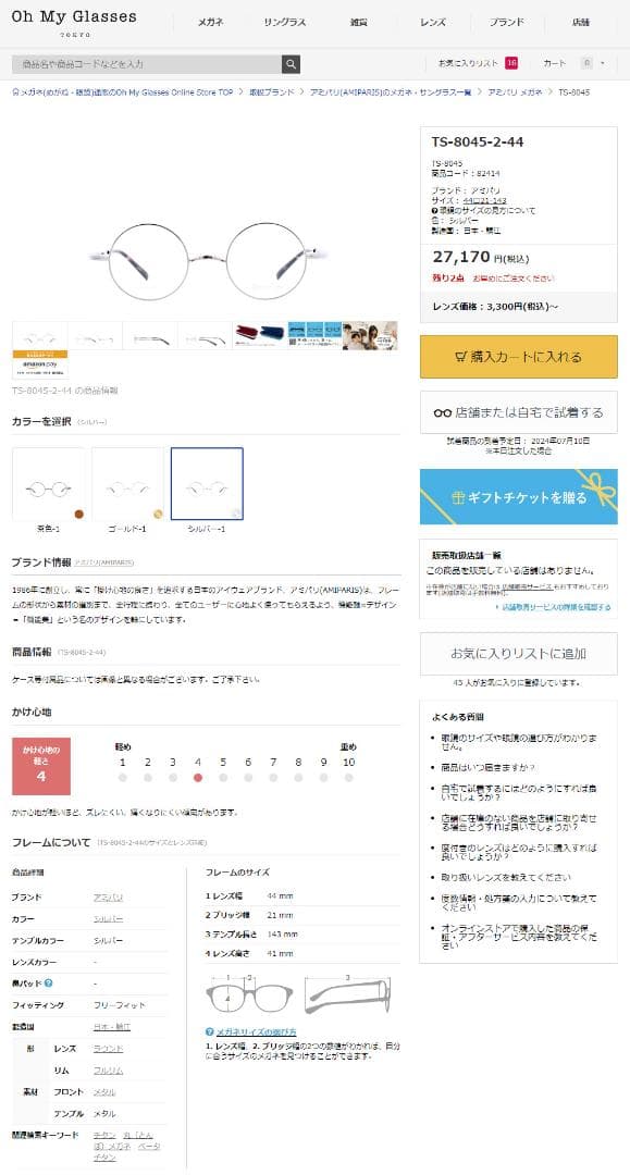 アミパリ 伊達メガネ ラウンド アイケアレンズ ルティーナ ブルーライトカット