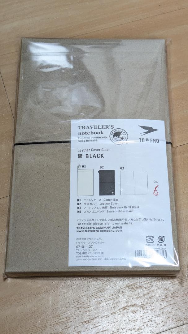 トラベラーズノート　TO&FRO　レギュラーサイズ　ブラック　新品