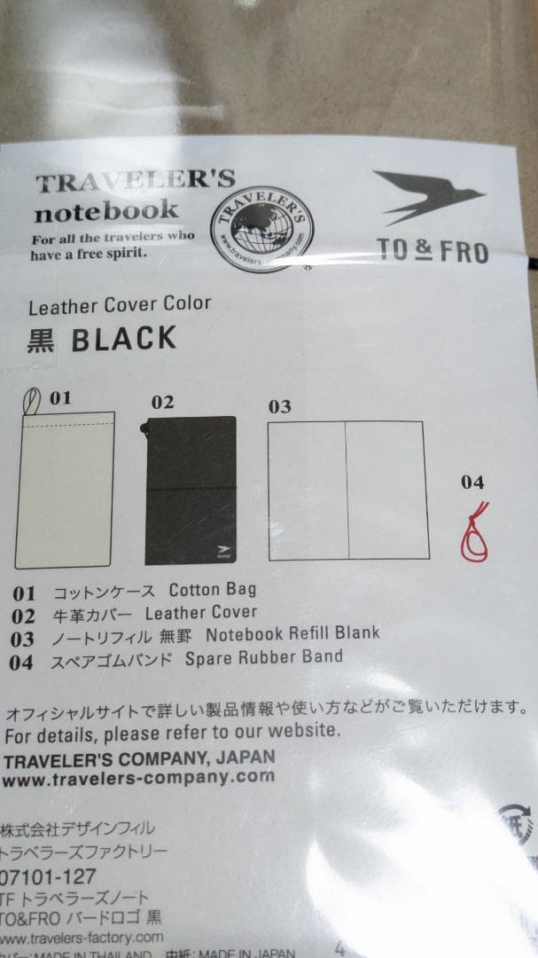 トラベラーズノート　TO&FRO　レギュラーサイズ　ブラック　新品