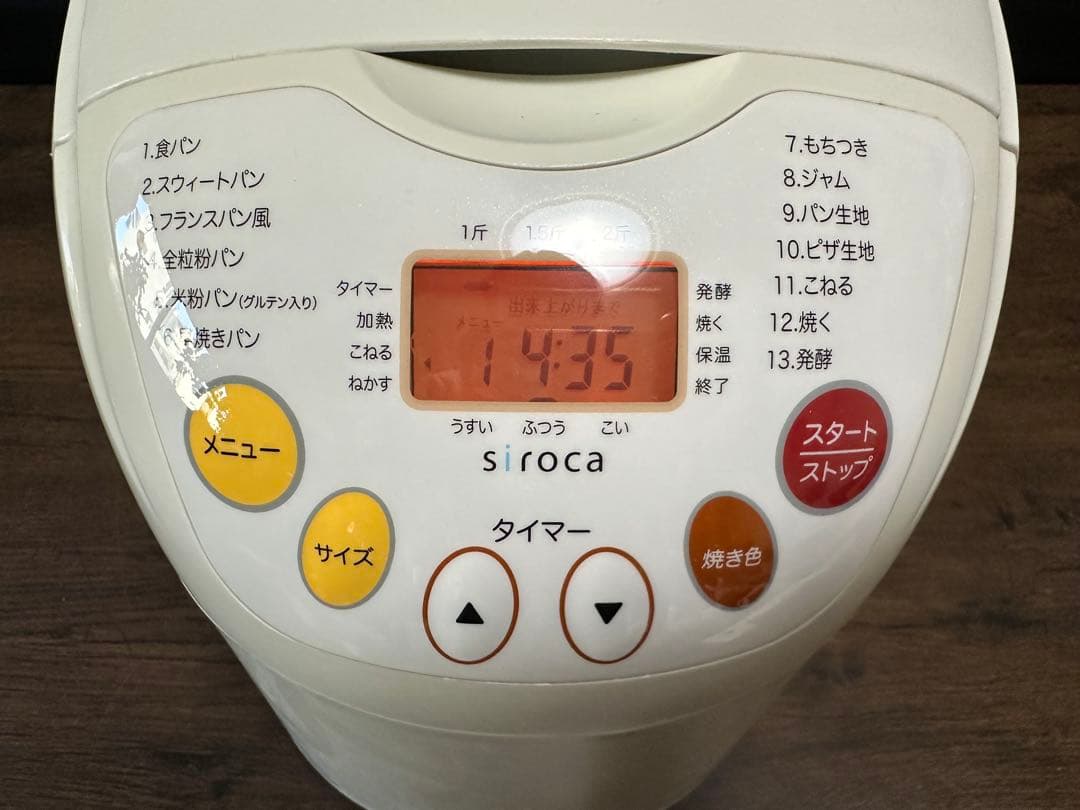 siroca 米粉/ごはんパン・餅対応 2斤ホームベーカリー