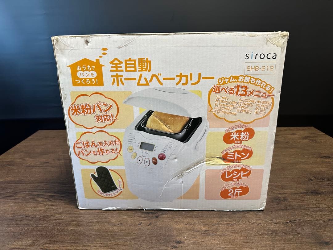 siroca 米粉/ごはんパン・餅対応 2斤ホームベーカリー