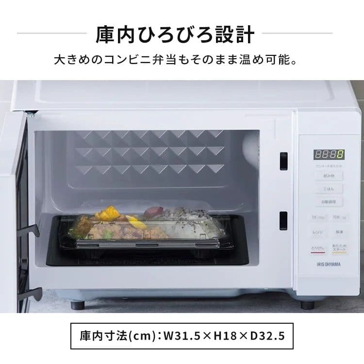 動作確認済 アイリスオーヤマ 電子レンジ IMB-F186-W 2023年製