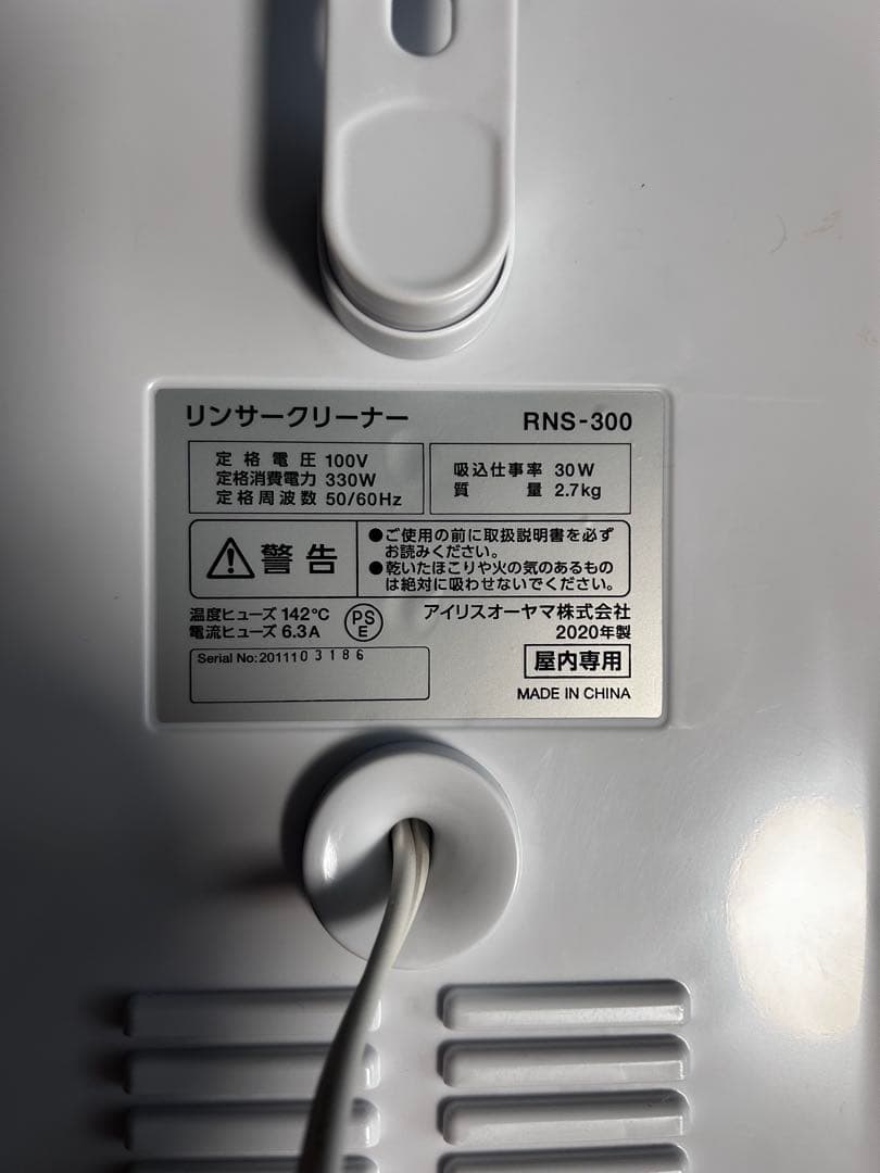 スチームクリーナー RNS-300